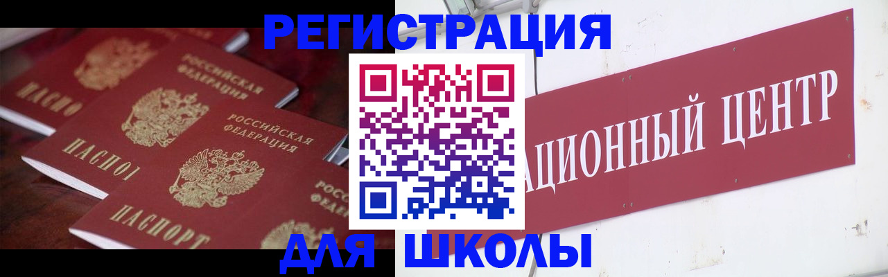 прописка штамп в Лузе